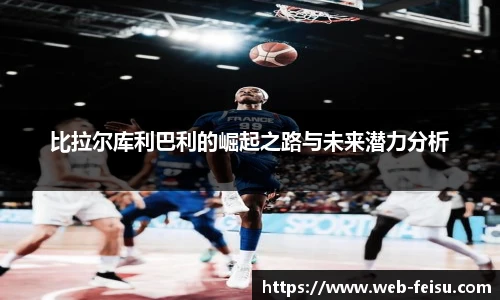 飞速直播
