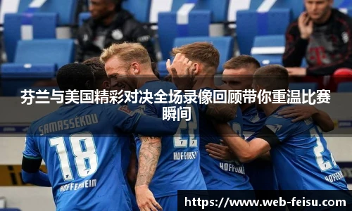 飞速高清直播